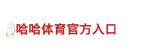 玩转b体育网页版官网网址，尽享创新游戏乐趣！